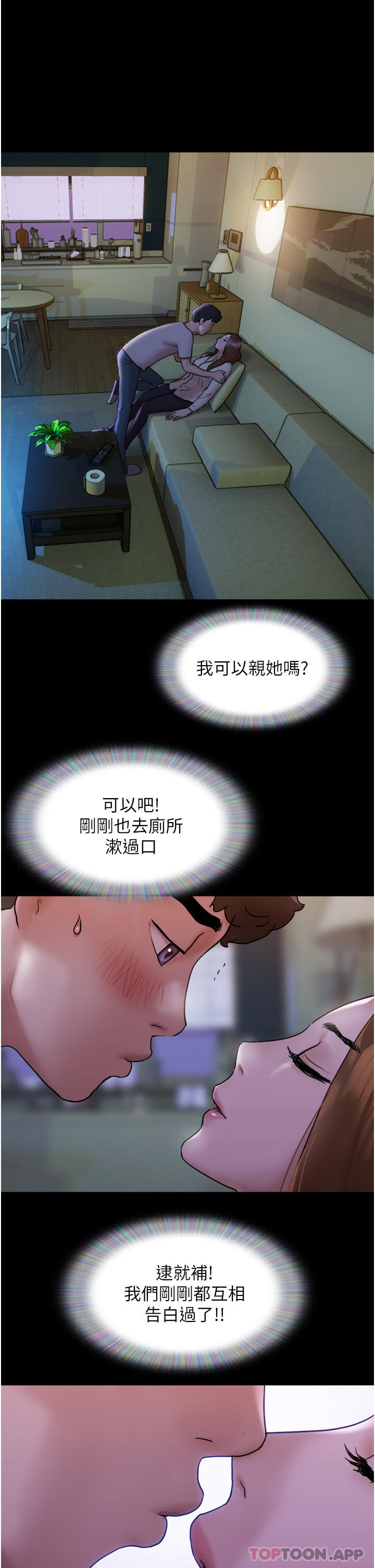 [韩国漫画] 我的兵变女友 剧情,熟女人妻#[58P]-43