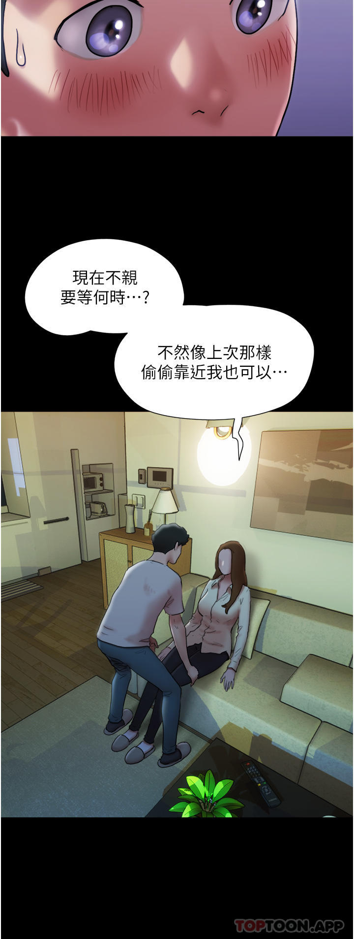 [韩国漫画] 我的兵变女友 剧情,熟女人妻#[58P]-46