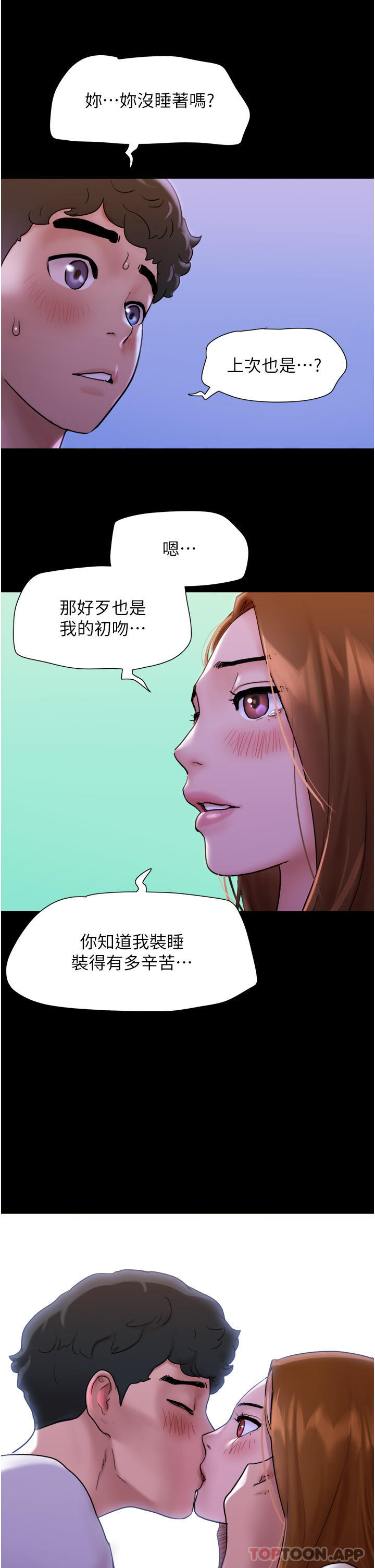 [韩国漫画] 我的兵变女友 剧情,熟女人妻#[58P]-47