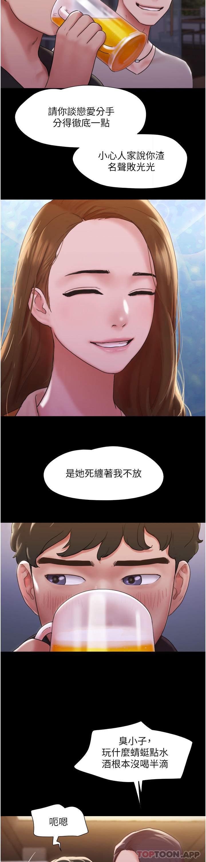 [韩国漫画] 我的兵变女友 剧情,熟女人妻#[58P]-5