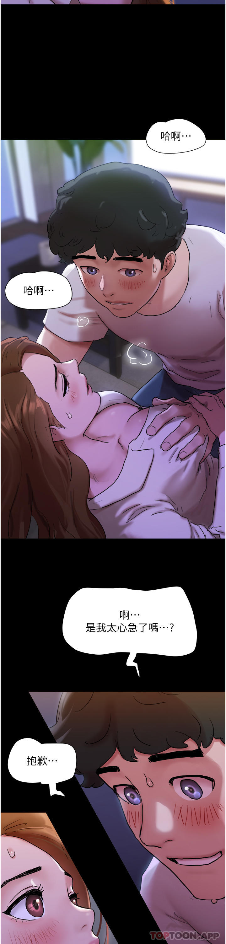 [韩国漫画] 我的兵变女友 剧情,熟女人妻#[58P]-52