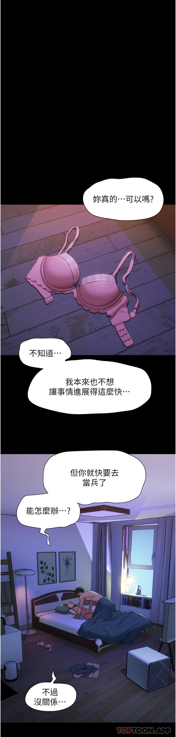 [韩国漫画] 我的兵变女友 剧情,熟女人妻#[58P]-55