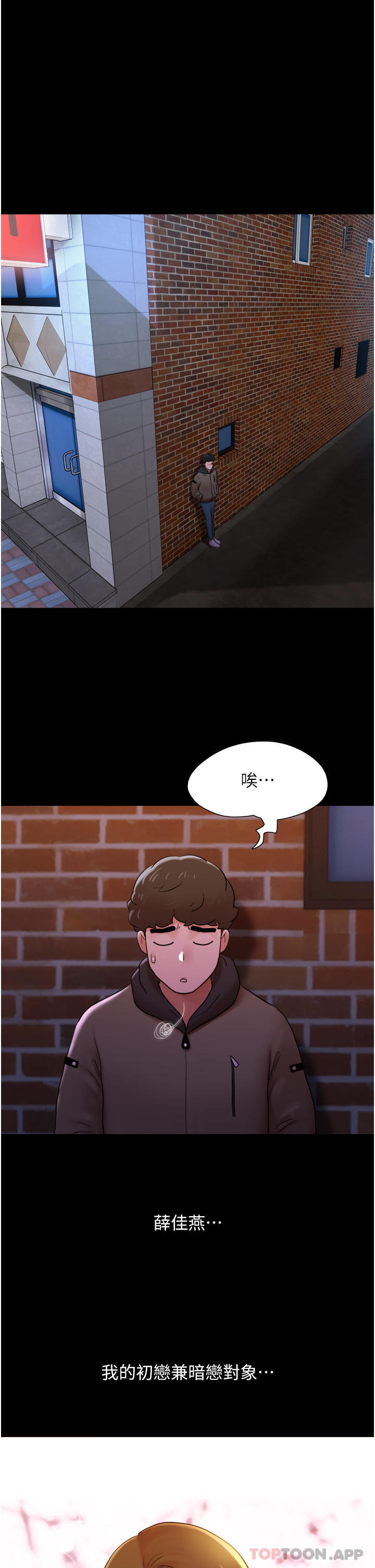 [韩国漫画] 我的兵变女友 剧情,熟女人妻#[58P]-8