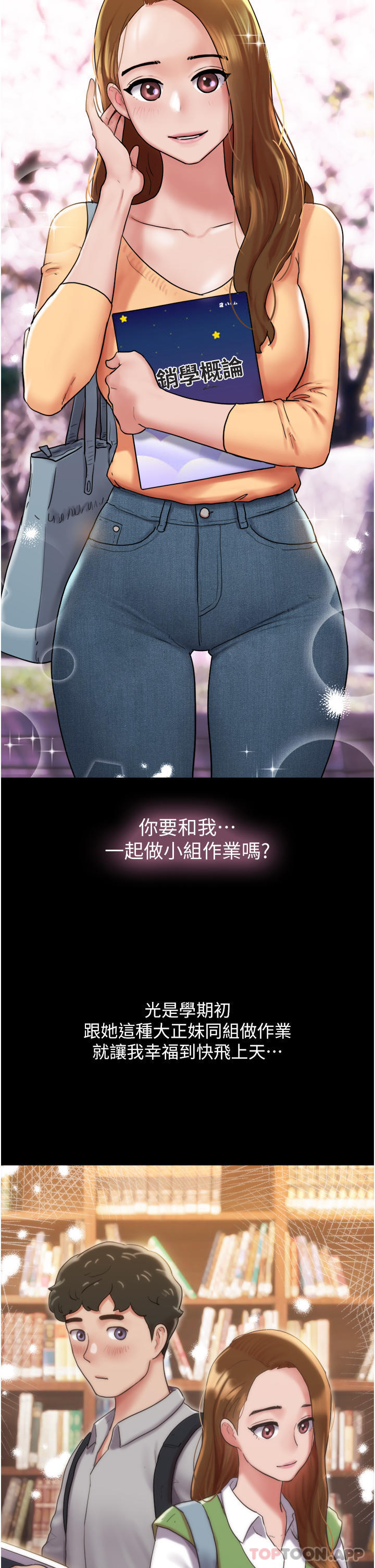 [韩国漫画] 我的兵变女友 剧情,熟女人妻#[58P]-9