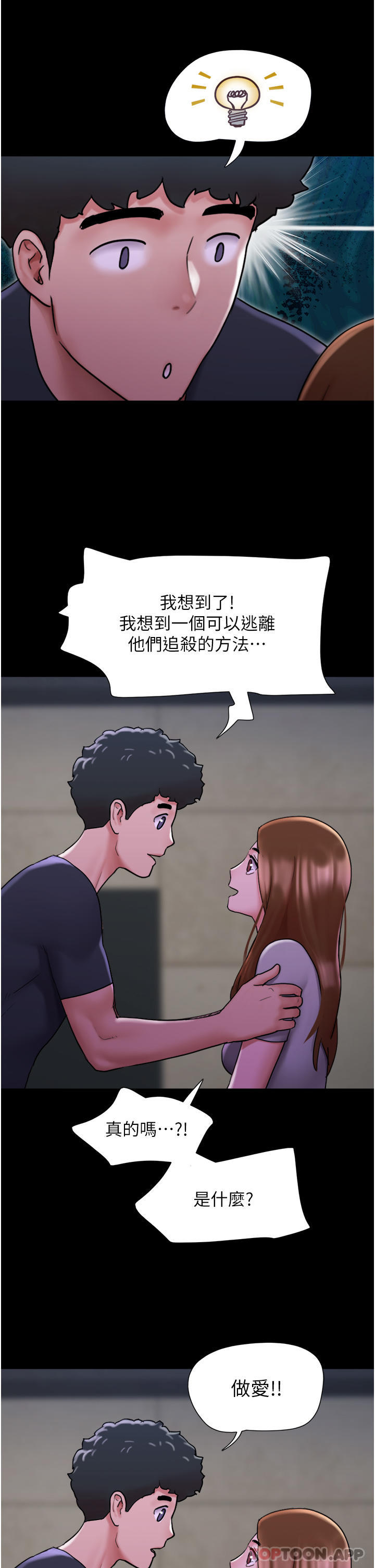 [韩国漫画] 我的兵变女友 剧情,熟女人妻#[48P]-1