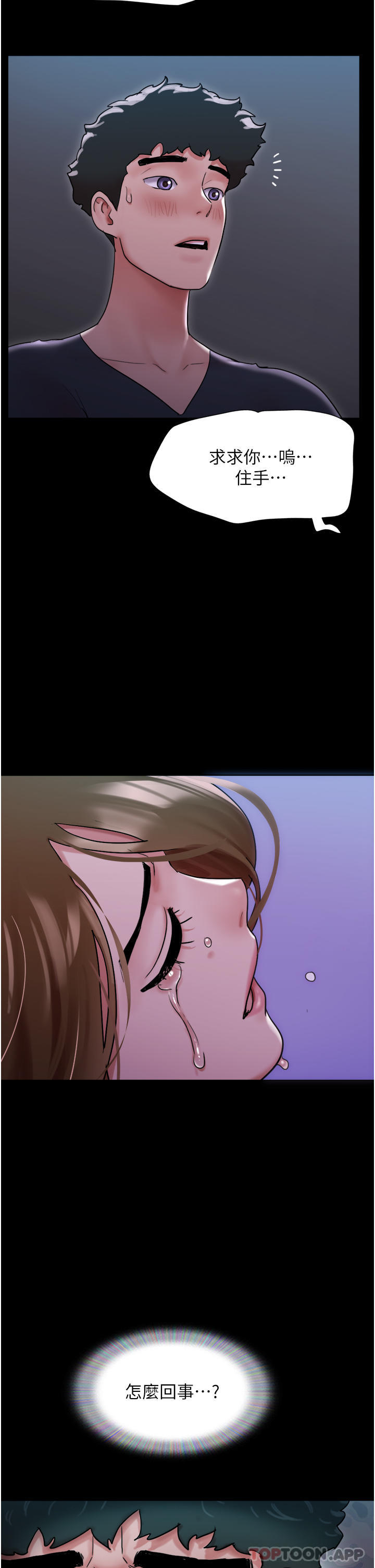 [韩国漫画] 我的兵变女友 剧情,熟女人妻#[48P]-11