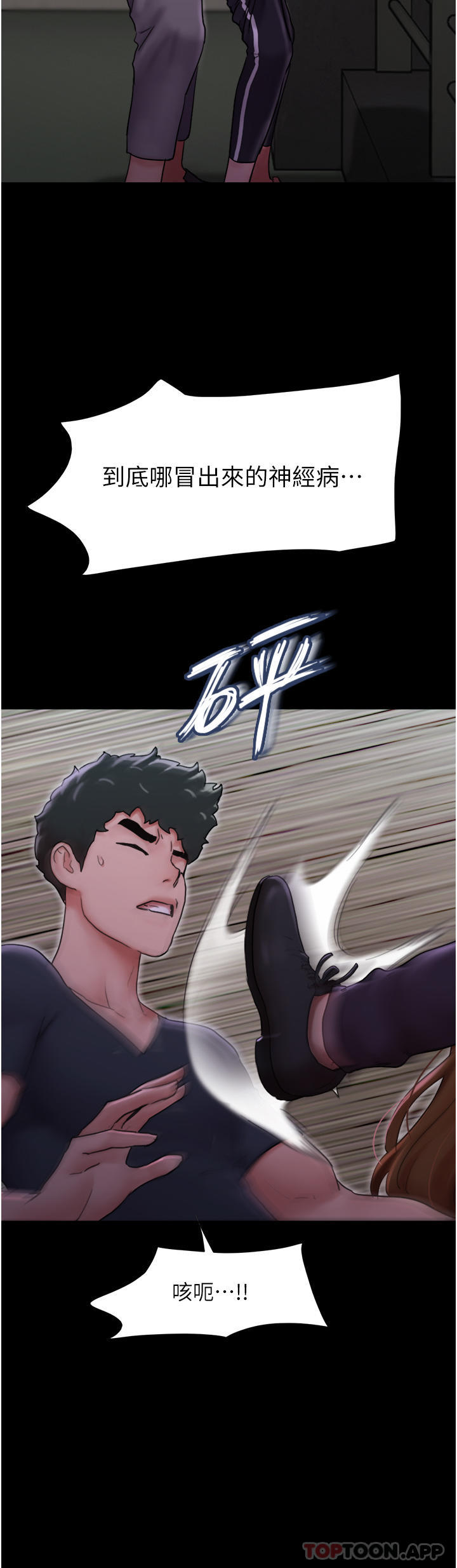 [韩国漫画] 我的兵变女友 剧情,熟女人妻#[48P]-16