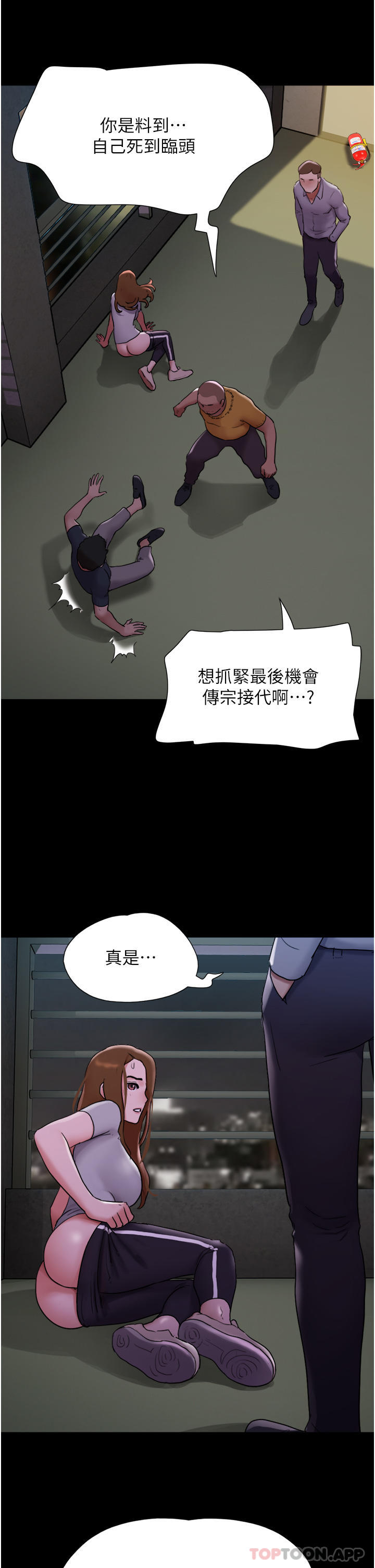 [韩国漫画] 我的兵变女友 剧情,熟女人妻#[48P]-17