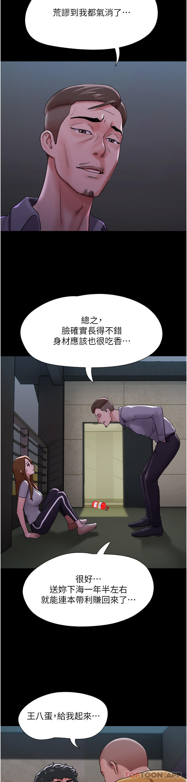 [韩国漫画] 我的兵变女友 剧情,熟女人妻#[48P]-18