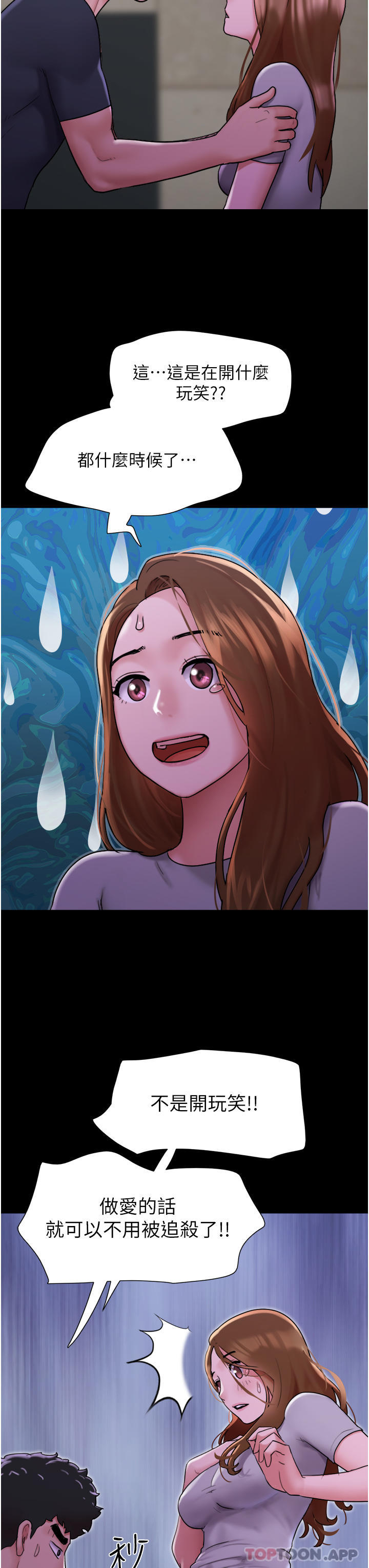 [韩国漫画] 我的兵变女友 剧情,熟女人妻#[48P]-2