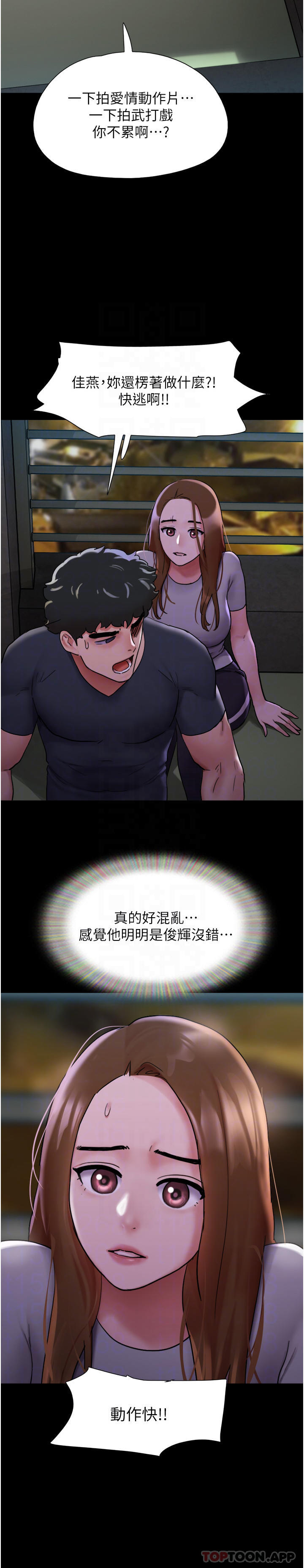 [韩国漫画] 我的兵变女友 剧情,熟女人妻#[48P]-20