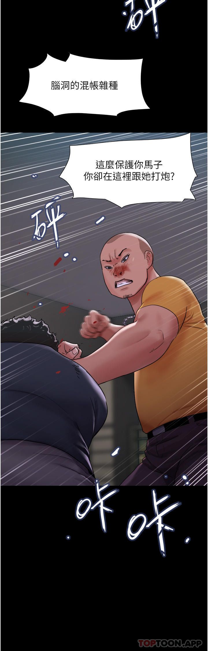 [韩国漫画] 我的兵变女友 剧情,熟女人妻#[48P]-23