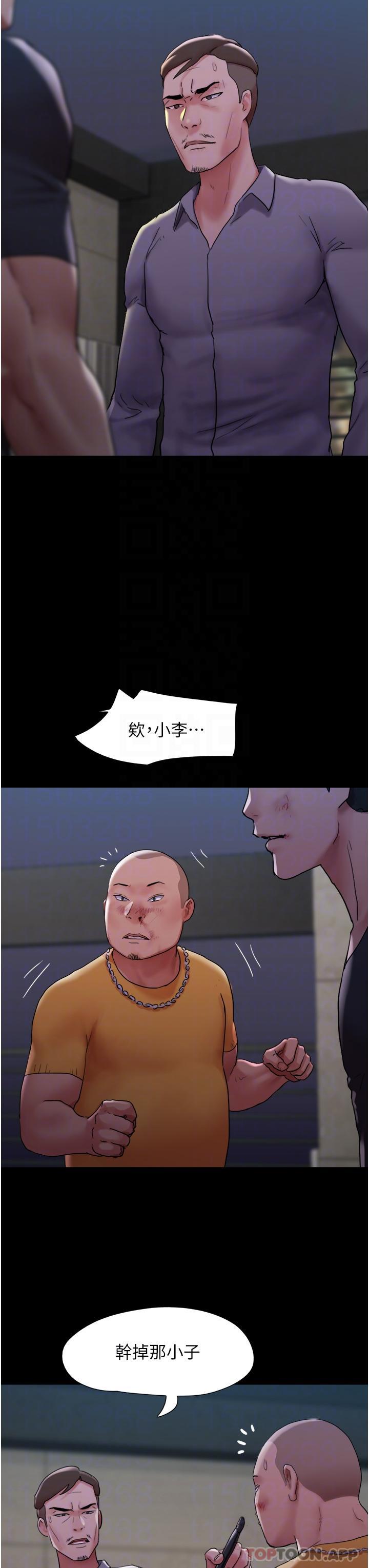 [韩国漫画] 我的兵变女友 剧情,熟女人妻#[48P]-29