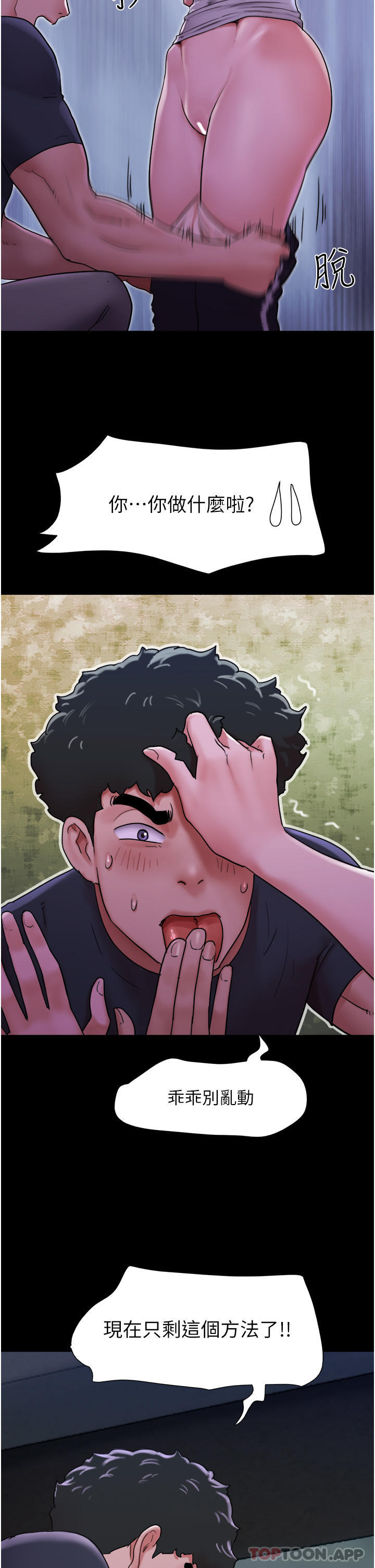 [韩国漫画] 我的兵变女友 剧情,熟女人妻#[48P]-3