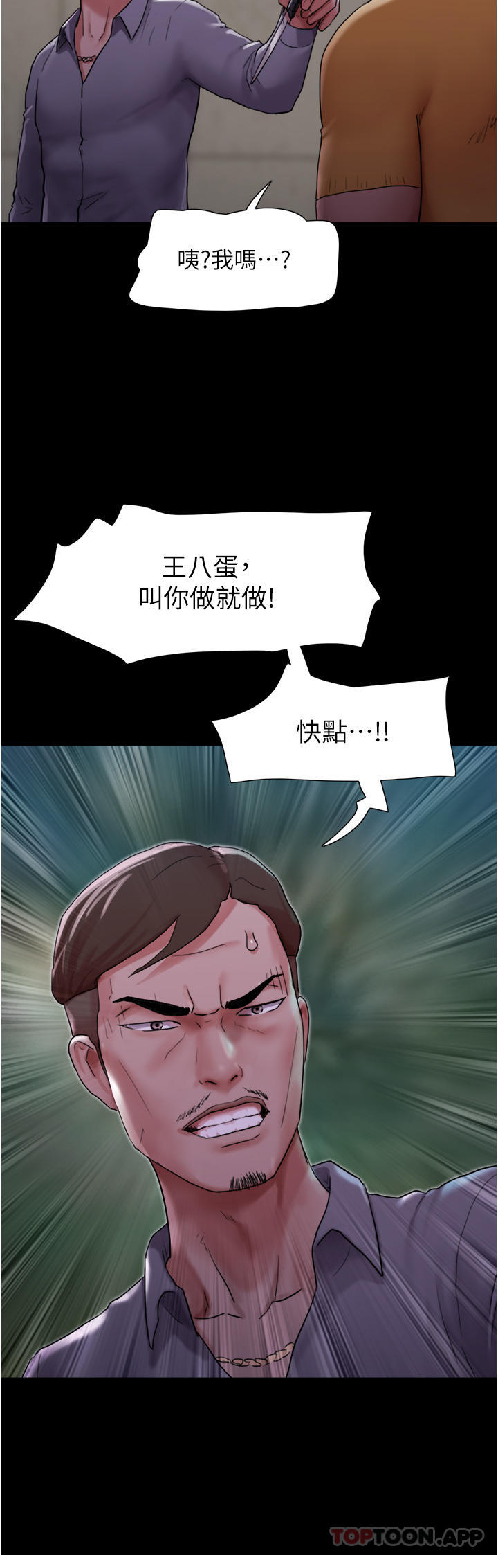 [韩国漫画] 我的兵变女友 剧情,熟女人妻#[48P]-30
