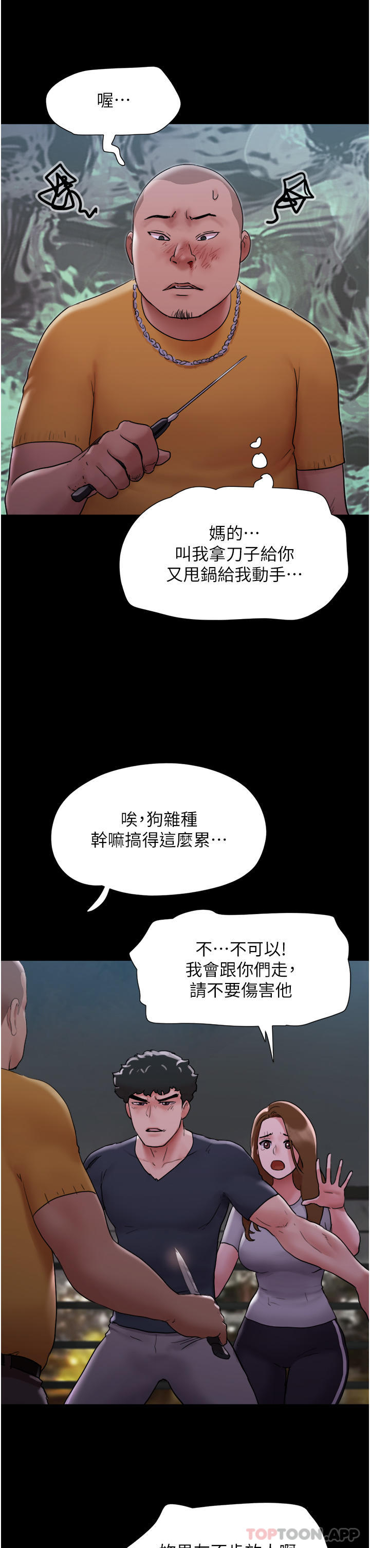 [韩国漫画] 我的兵变女友 剧情,熟女人妻#[48P]-31