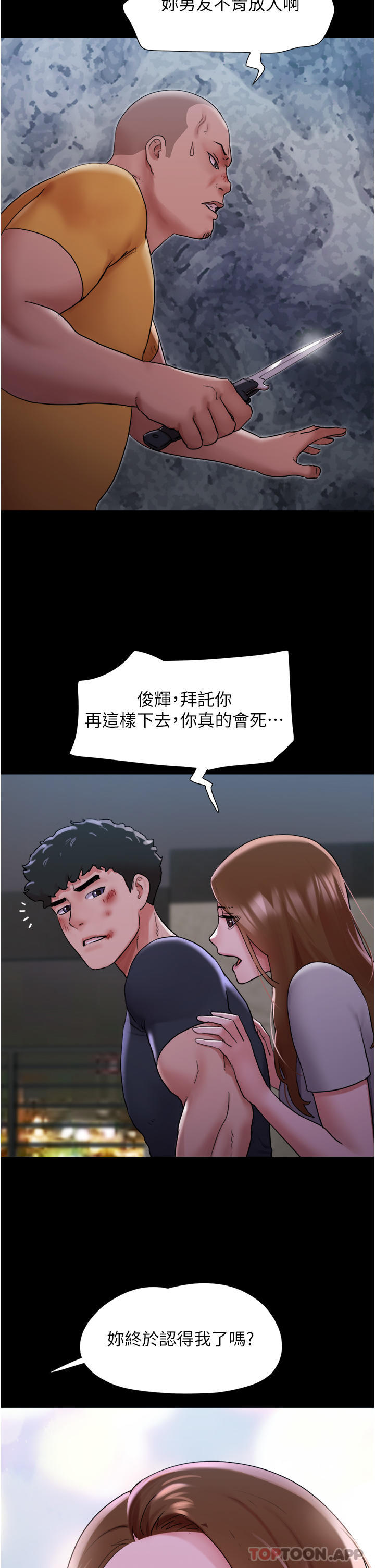 [韩国漫画] 我的兵变女友 剧情,熟女人妻#[48P]-32