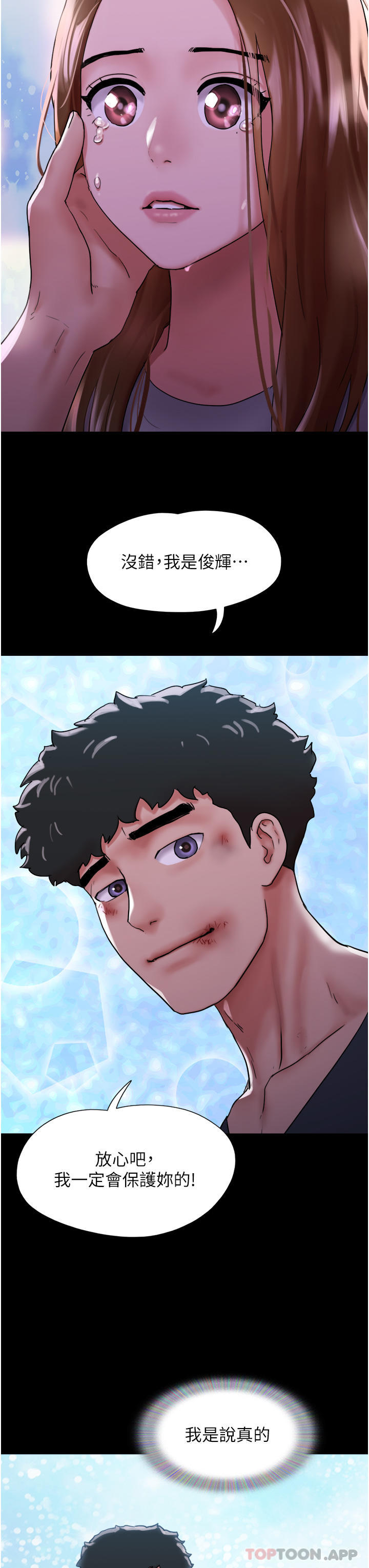 [韩国漫画] 我的兵变女友 剧情,熟女人妻#[48P]-33