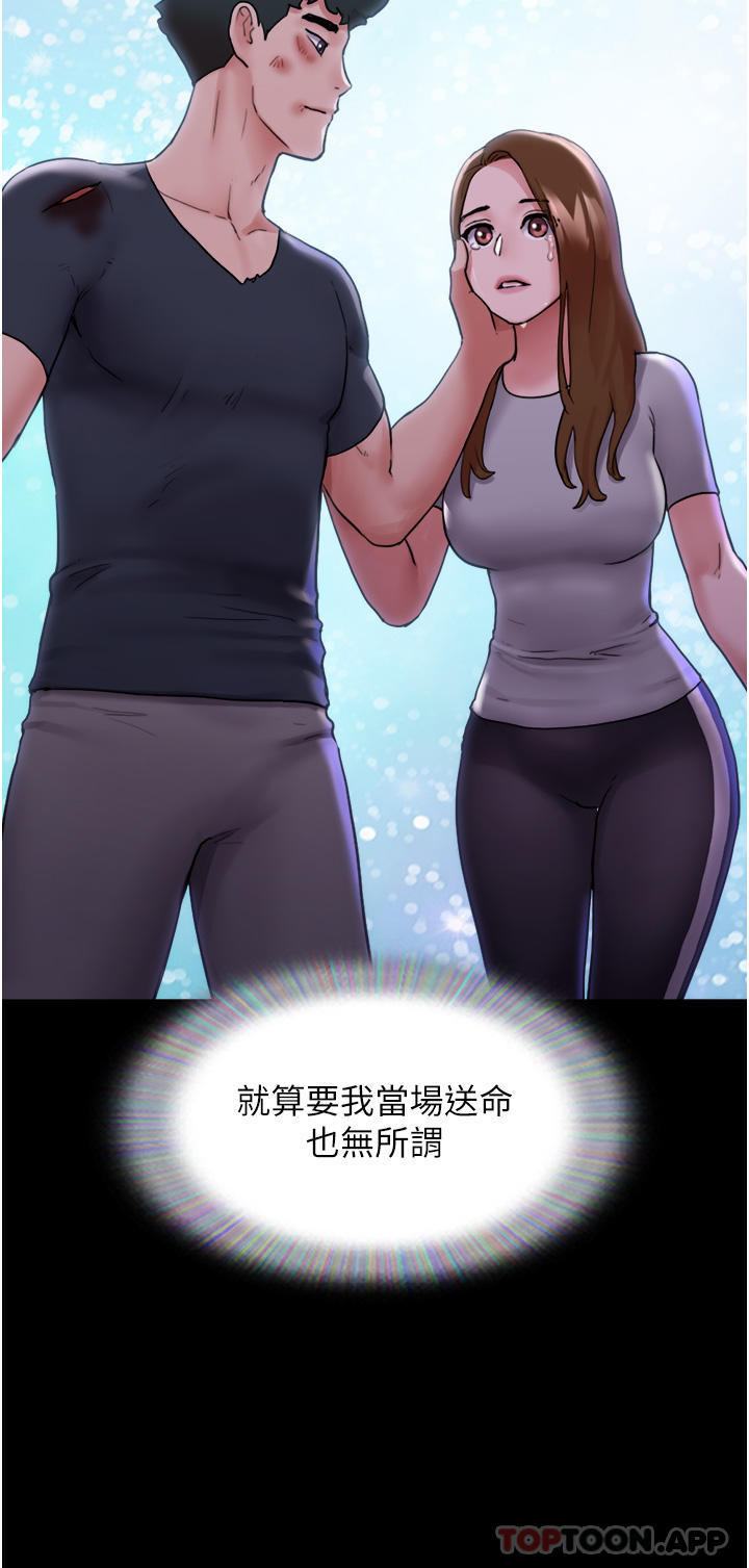 [韩国漫画] 我的兵变女友 剧情,熟女人妻#[48P]-34
