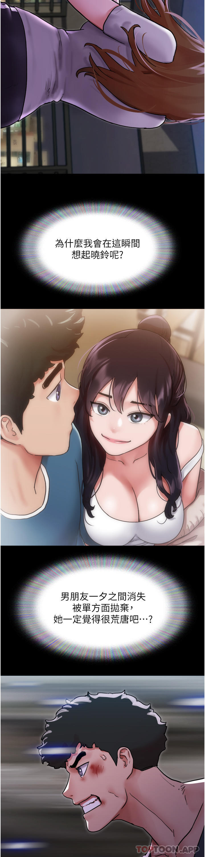 [韩国漫画] 我的兵变女友 剧情,熟女人妻#[48P]-36