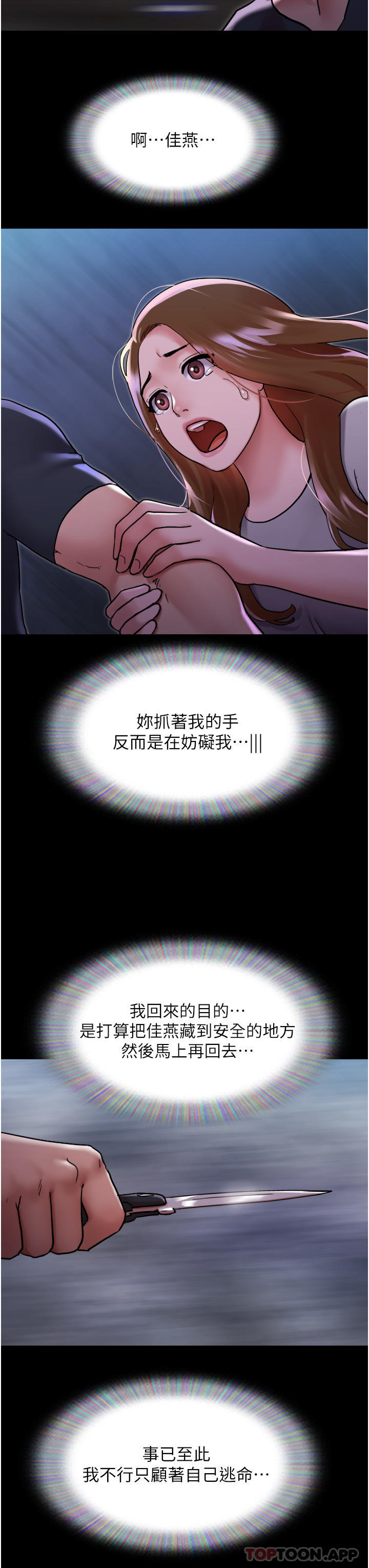 [韩国漫画] 我的兵变女友 剧情,熟女人妻#[48P]-37