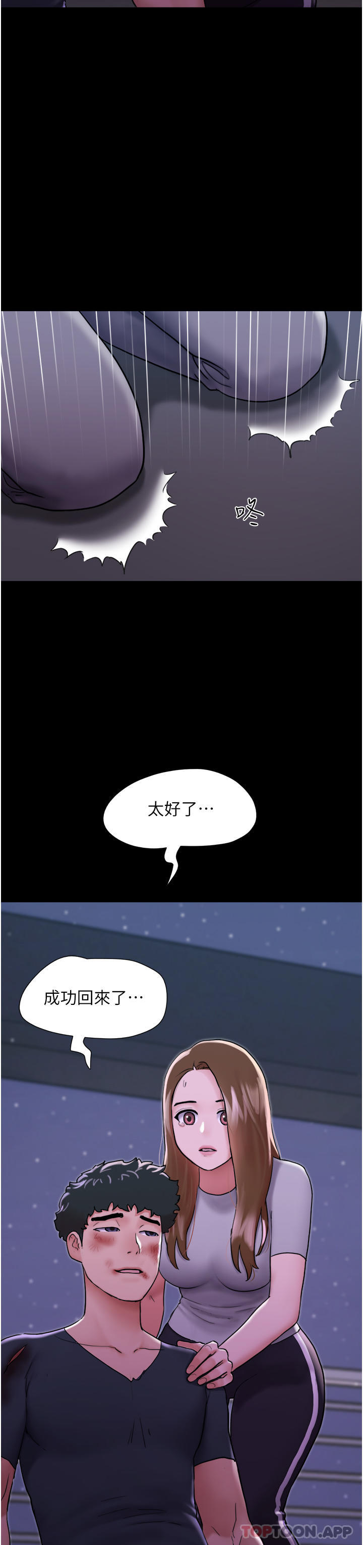 [韩国漫画] 我的兵变女友 剧情,熟女人妻#[48P]-46