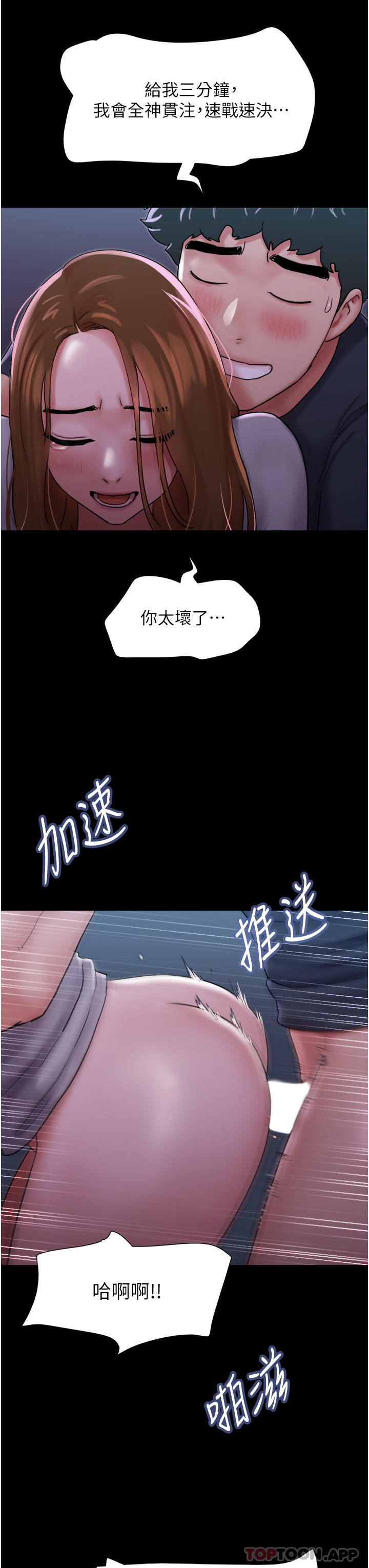 [韩国漫画] 我的兵变女友 剧情,熟女人妻#[48P]-7