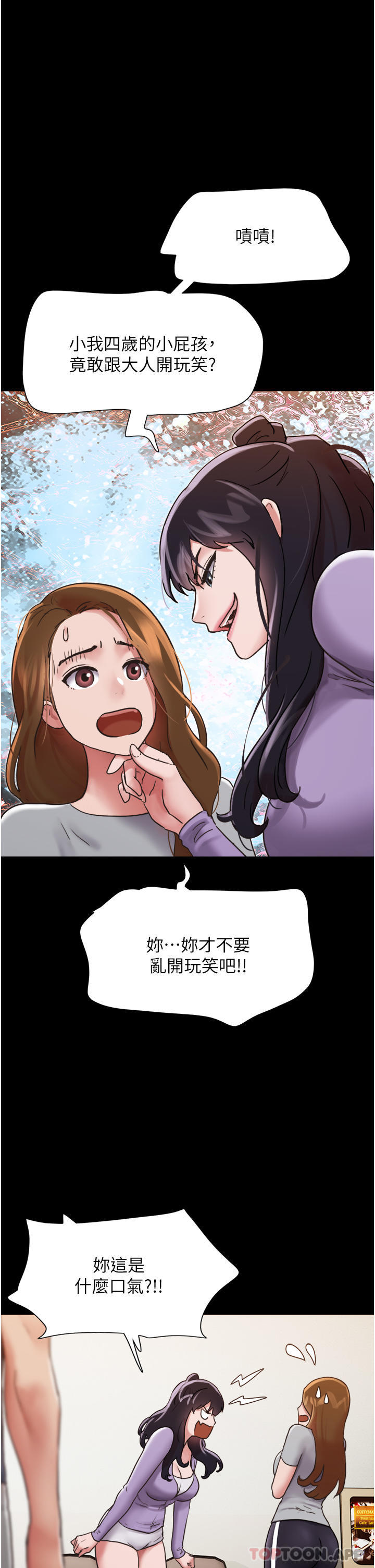 [韩国漫画] 我的兵变女友 剧情,熟女人妻#[44P]-1