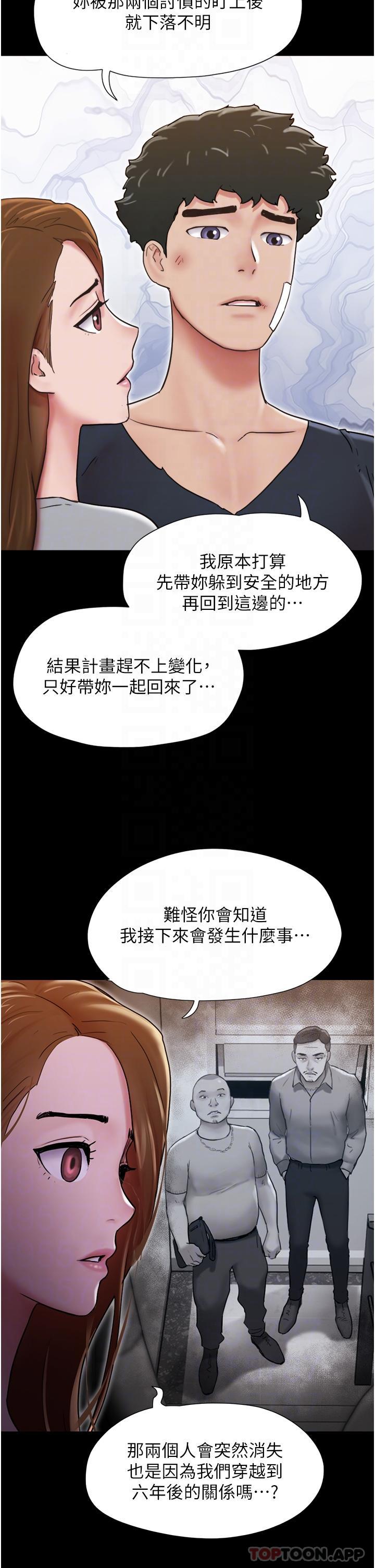 [韩国漫画] 我的兵变女友 剧情,熟女人妻#[44P]-10