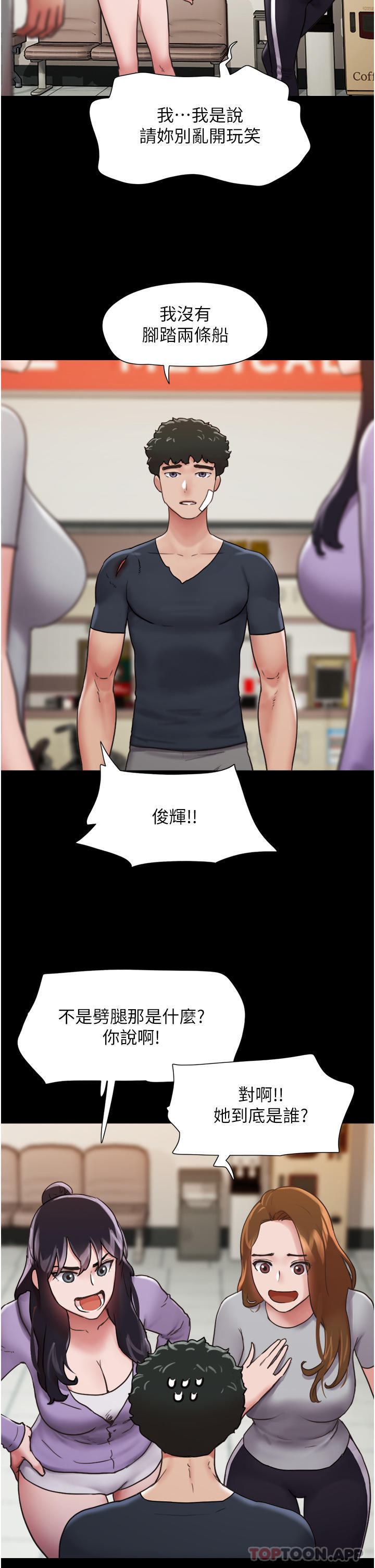 [韩国漫画] 我的兵变女友 剧情,熟女人妻#[44P]-2