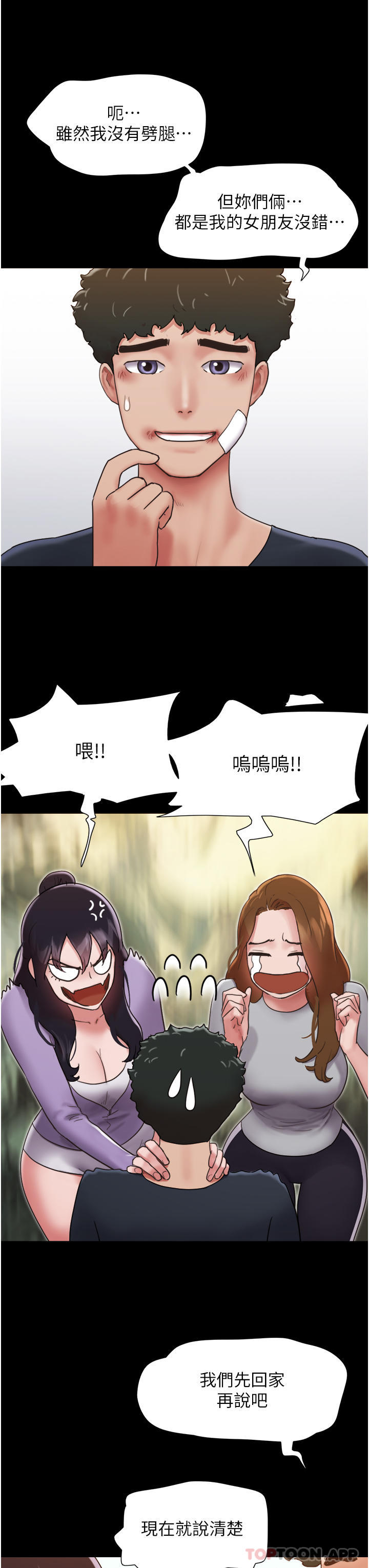[韩国漫画] 我的兵变女友 剧情,熟女人妻#[44P]-3