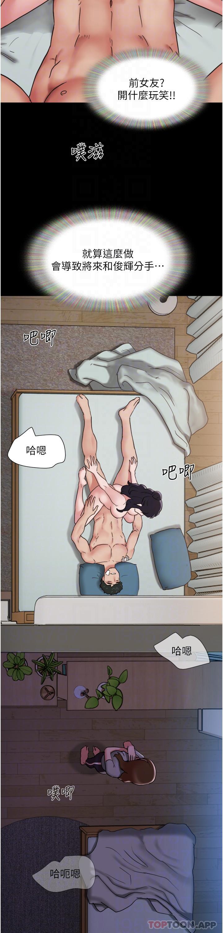 [韩国漫画] 我的兵变女友 剧情,熟女人妻#[44P]-32