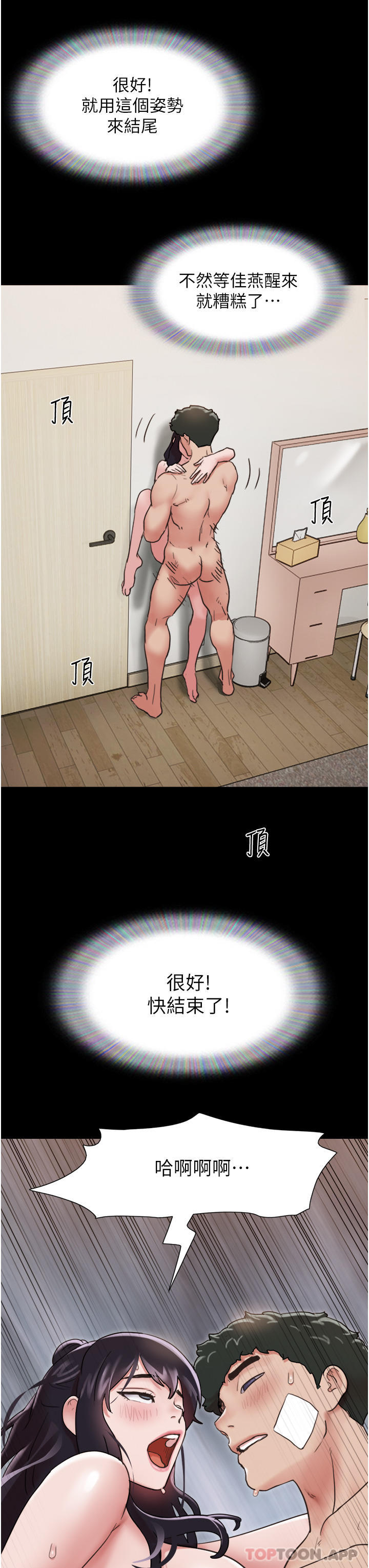 [韩国漫画] 我的兵变女友 剧情,熟女人妻#[44P]-42