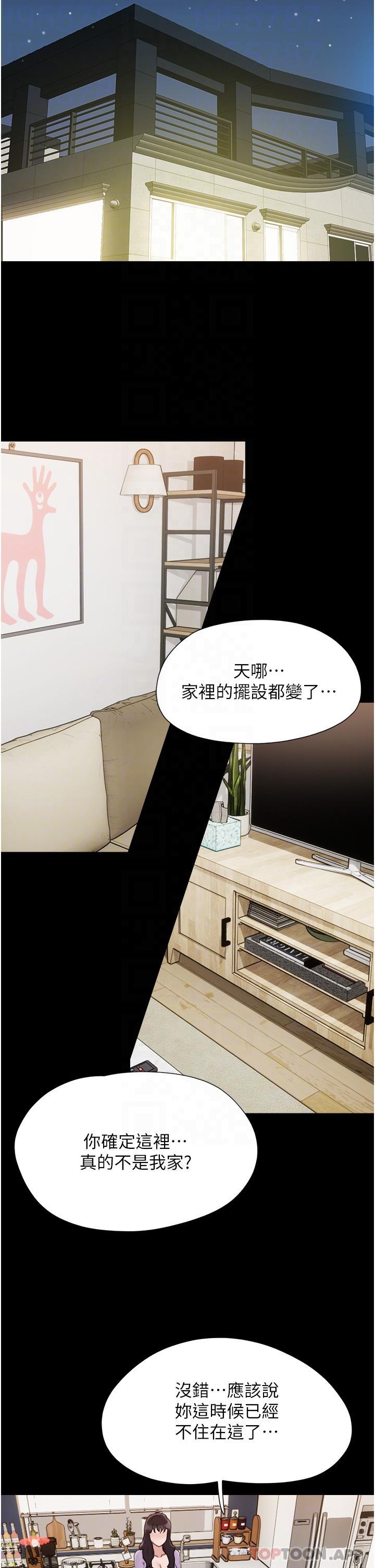 [韩国漫画] 我的兵变女友 剧情,熟女人妻#[44P]-6