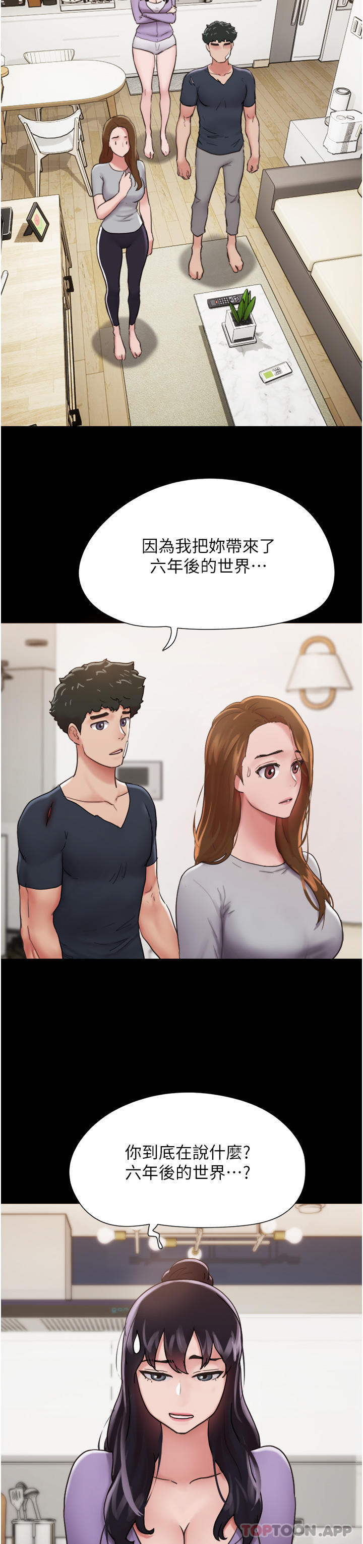 [韩国漫画] 我的兵变女友 剧情,熟女人妻#[44P]-7