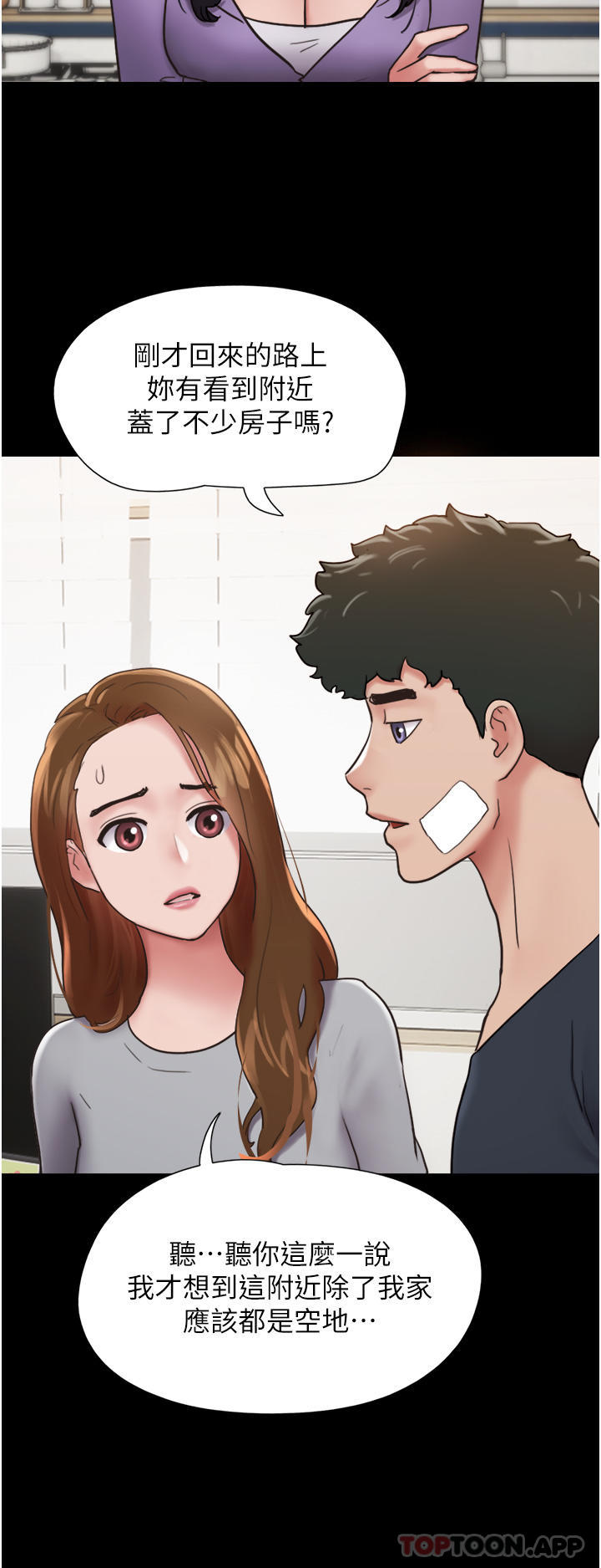 [韩国漫画] 我的兵变女友 剧情,熟女人妻#[44P]-8