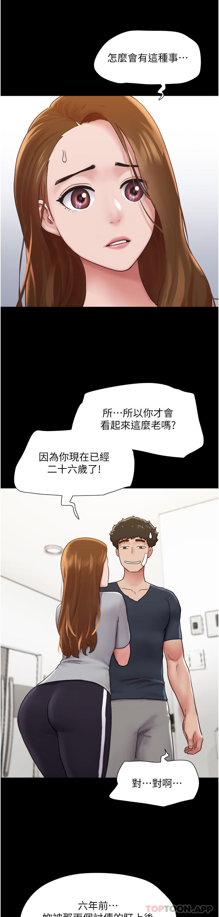 [韩国漫画] 我的兵变女友 剧情,熟女人妻#[44P]-9