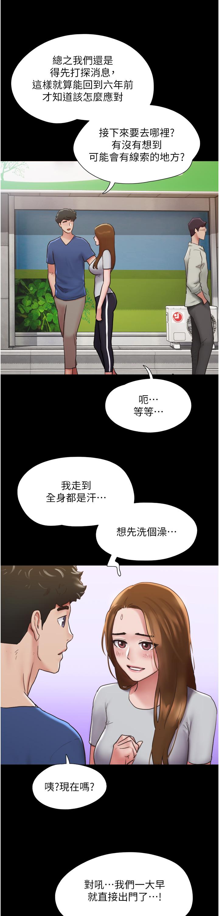 [韩国漫画] 我的兵变女友 剧情,熟女人妻#[46P]-12