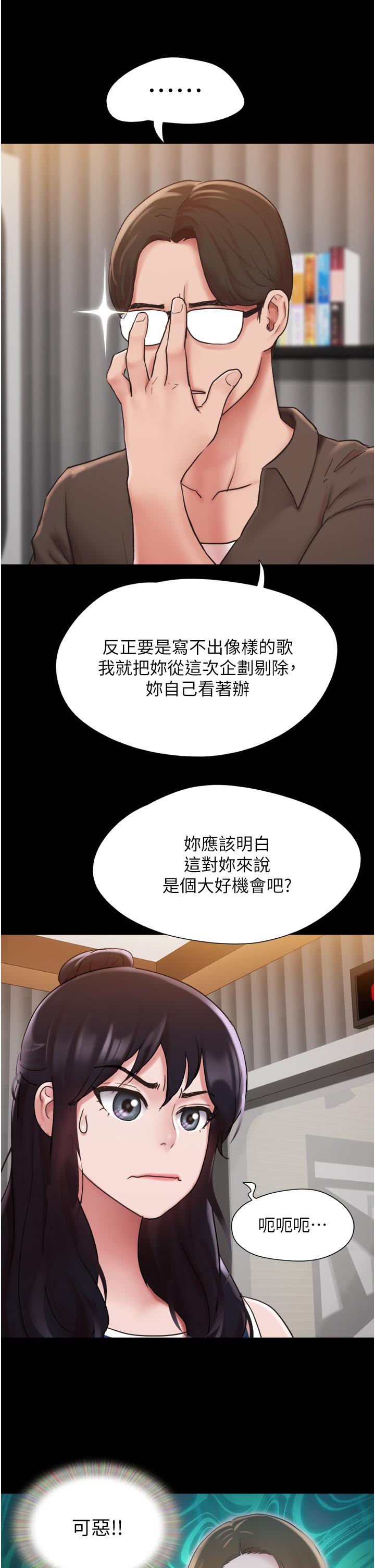 [韩国漫画] 我的兵变女友 剧情,熟女人妻#[46P]-16