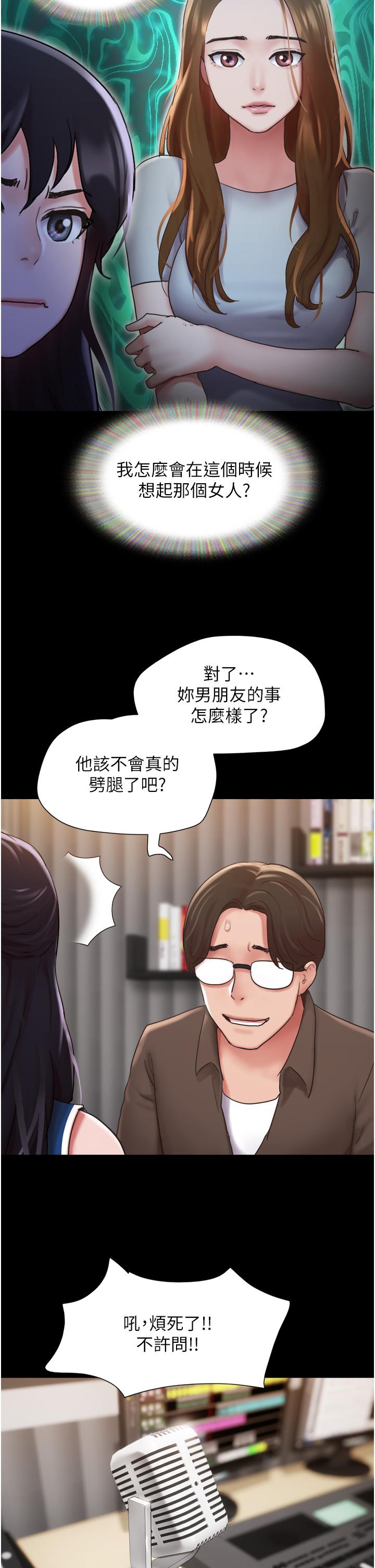 [韩国漫画] 我的兵变女友 剧情,熟女人妻#[46P]-17