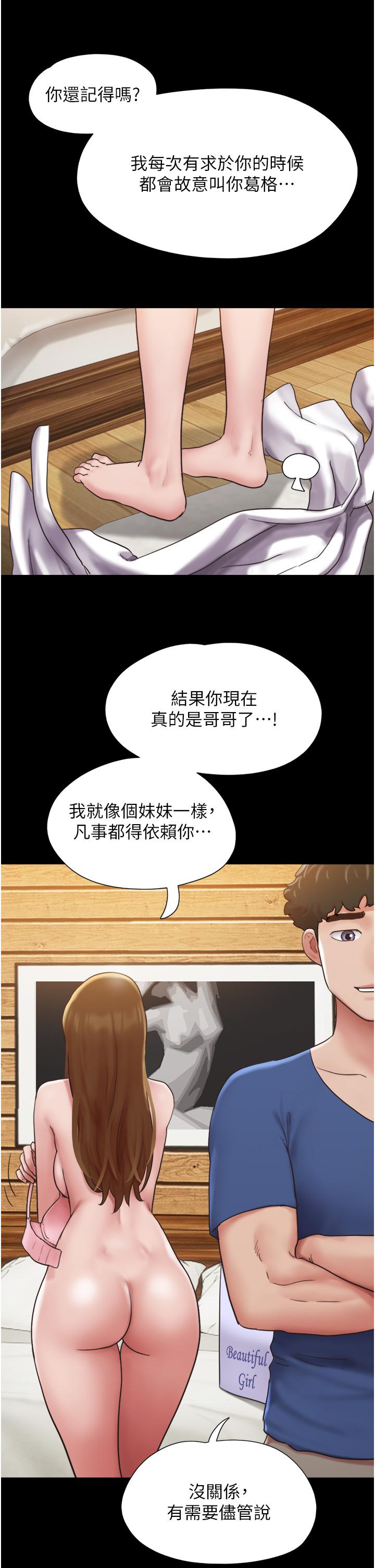 [韩国漫画] 我的兵变女友 剧情,熟女人妻#[46P]-24