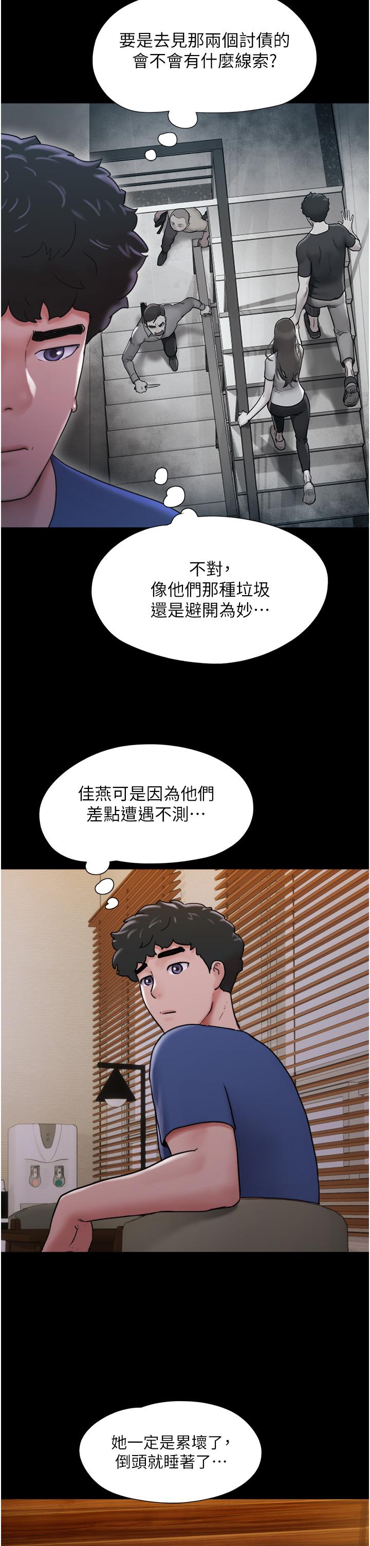 [韩国漫画] 我的兵变女友 剧情,熟女人妻#[46P]-33
