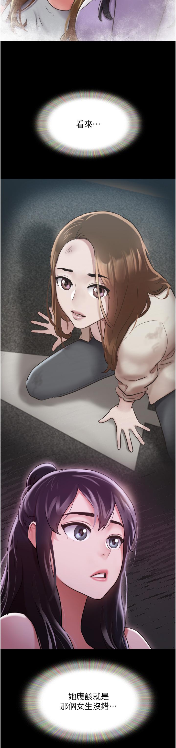 [韩国漫画] 我的兵变女友 剧情,熟女人妻#[46P]-4