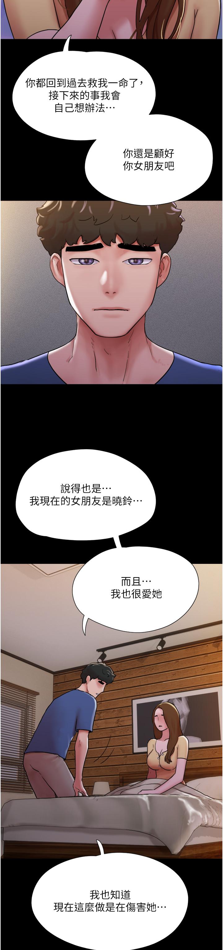 [韩国漫画] 我的兵变女友 剧情,熟女人妻#[46P]-41