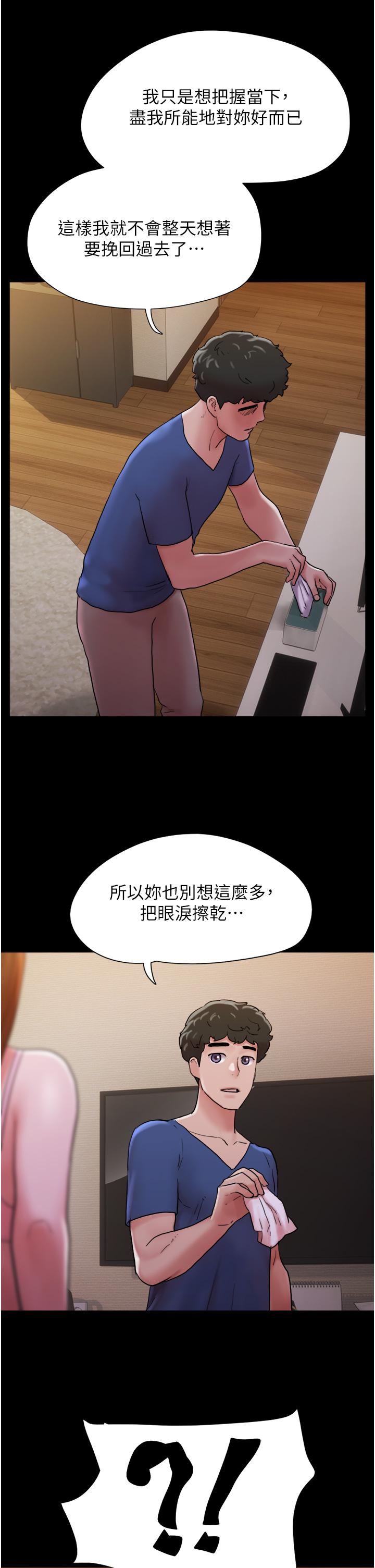 [韩国漫画] 我的兵变女友 剧情,熟女人妻#[46P]-43