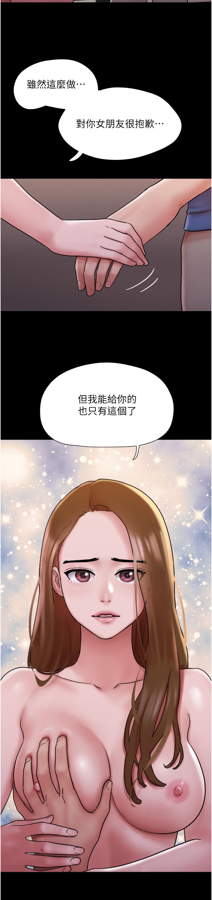 [韩国漫画] 我的兵变女友 剧情,熟女人妻#[46P]-45