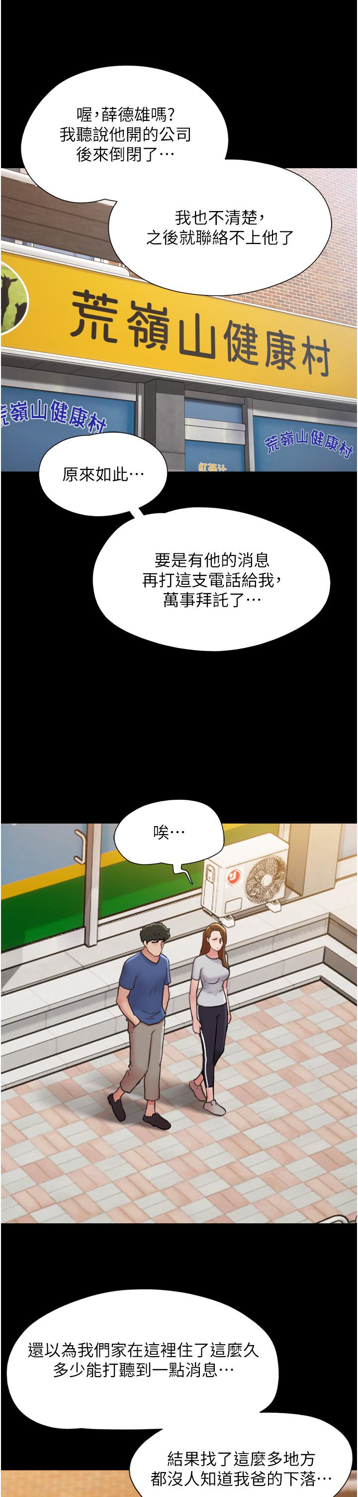 [韩国漫画] 我的兵变女友 剧情,熟女人妻#[46P]-8