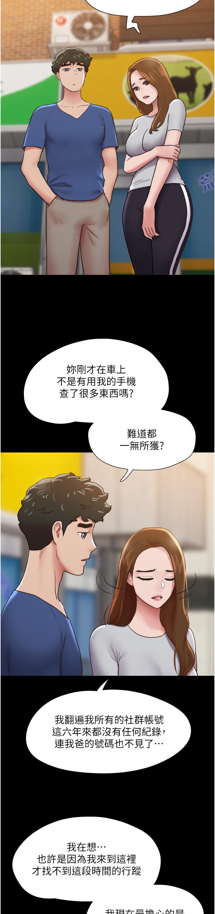 [韩国漫画] 我的兵变女友 剧情,熟女人妻#[46P]-9