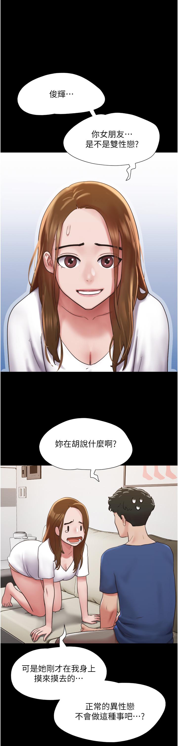 [韩国漫画] 我的兵变女友 剧情,熟女人妻#[49P]-14