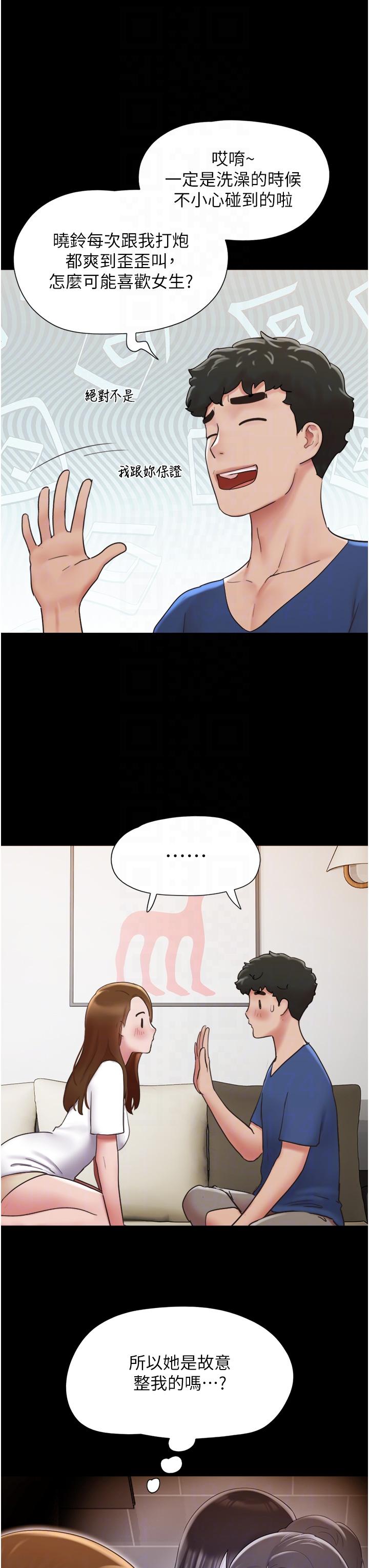 [韩国漫画] 我的兵变女友 剧情,熟女人妻#[49P]-15